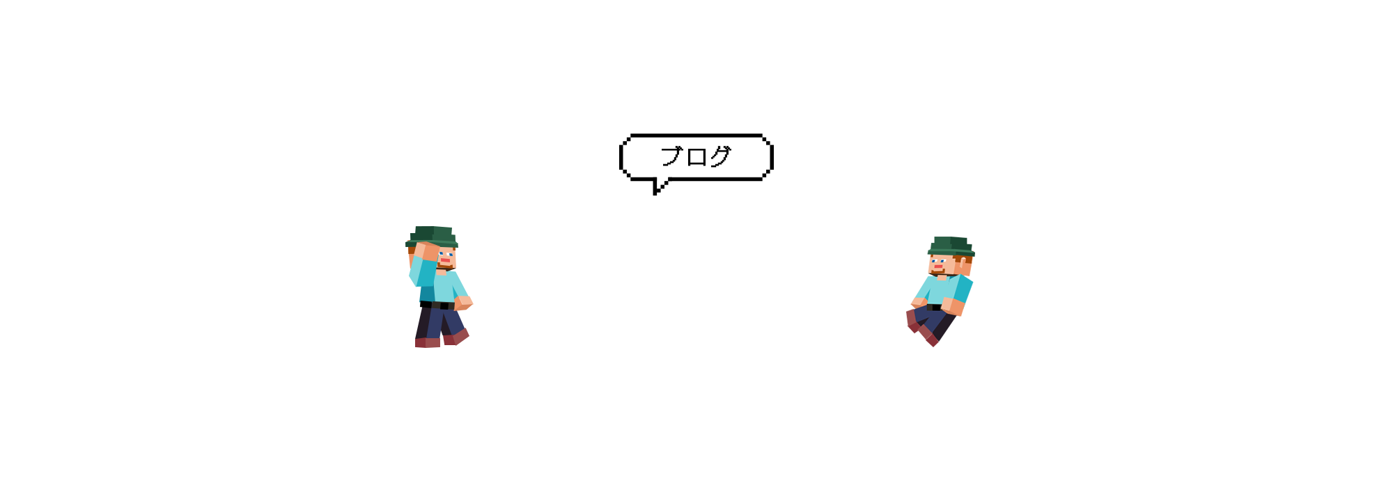 ブログ